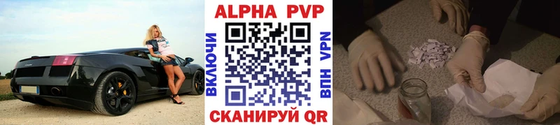 Купить закладки  Заинск  Alpha PVP VHQ 