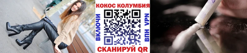 COCAIN Columbia  Купить закладки  Заинск 