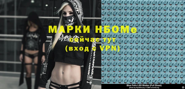 мескалин Бородино