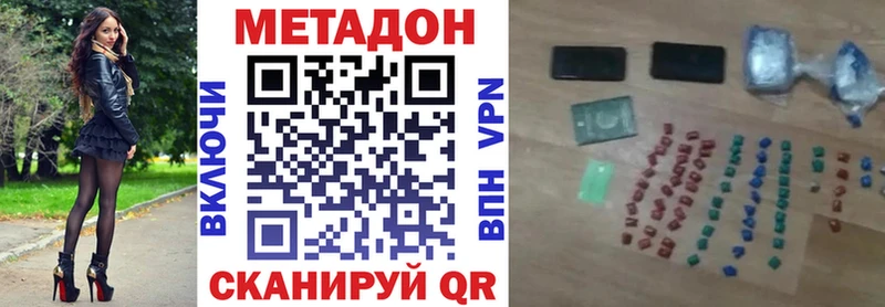 Метадон мёд  Купить закладки  Заинск 